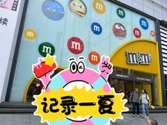 -m豆巧克力世界(上海世茂广场店)