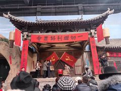 -白鹿原影视城