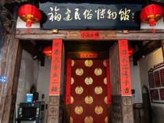 -福建民俗博物馆