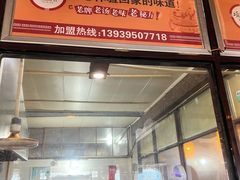 -项记烩面(迎宾路店)