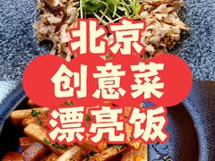 -自如ZSPACE四合院艺术餐厅