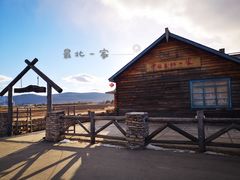 -北极村旅游风景区