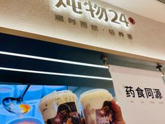 -炖物24章·顺时轻养茶(黄龙店)