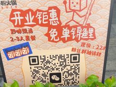 -黔三一夺夺粉酸汤火锅(百信店)