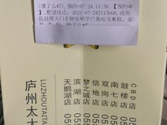 -庐州太太(CBD店)
