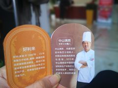 -好利来(东四店)
