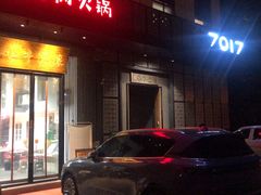 -7017浙菜•建德味(中财店)
