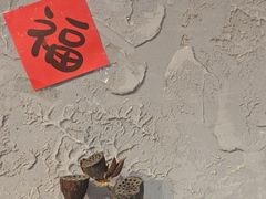 -地二手作鱼汤馄饨(上街里店)