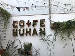 -大水的店(昙华林店)