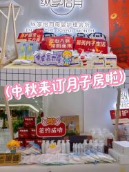 -纵享怡月月子中心(西稍门店)