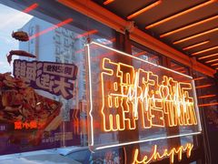 -鸣记脆皮烤鱼·海鲜烤鱼(三八广场店)