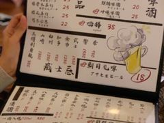菜单-半藏居酒屋(香港花园店)
