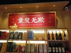 -羊之道草原味道清真餐厅(番禺店)