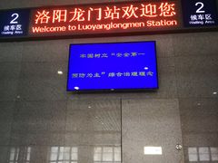 -洛阳龙门站