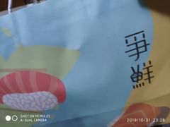 -争鲜回转寿司(太阳宫凯德PLUS店)