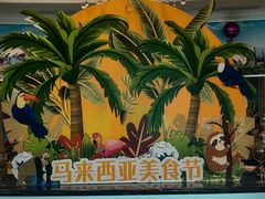 -潭江半岛酒店·西餐厅