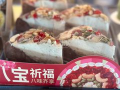 八宝开运蛋糕-星巴克(青浦宝龙店)