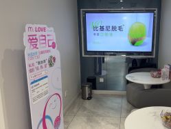 -咪咪专业脱毛连锁机构