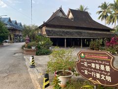 -西双版纳傣族园