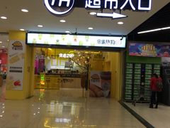 -永辉超市(红旗街万达广场店)