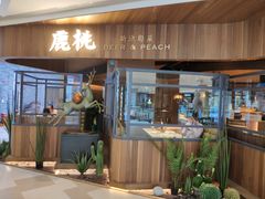 门面-大树餐厅(益田假日店)