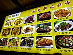 -华光驿站私房菜·黑金冠