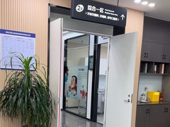 -常熟玉蕙口腔医院