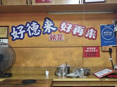 -百家春好德来姜母鸭