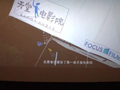 -上影国际影城(普陀绿地缤纷城店)