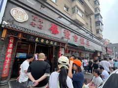 -春發合饭庄