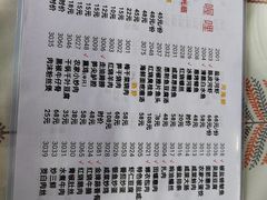 -唔呶喔哩酒家(生产街店)