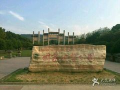 -南京市江宁方山