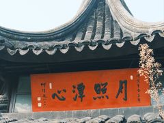 -西园戒幢律寺