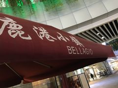 -鹿港小镇(金虹桥国际中心店)