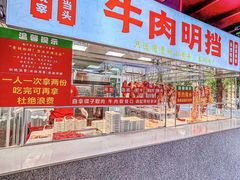 -养牛邓·潮汕牛肉海鲜自助火锅(广州店)