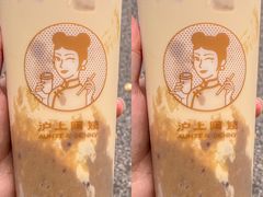 -沪上阿姨·精选茶饮(扬帆小区店)