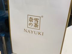 -奈雪的茶(凯德新都心店)