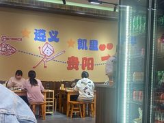 -黔三一夺夺粉酸汤火锅(百信店)