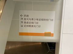 -中山大学中山眼科中心(珠江新城院区)