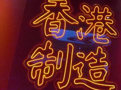 -避风塘(嘉兴八佰伴店)