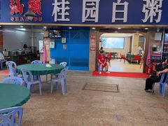 -桂园白粥·潮汕老味道