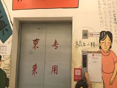-东来顺饭庄(金泉广场店)