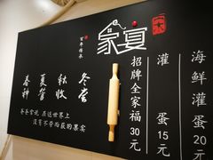 -家宴·灌蛋·沙茶面(曾厝垵店)