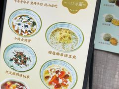 -一口小满手作糯米糍(北山店)