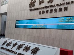 -吉林市博物馆