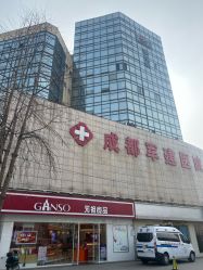 -成都军建医院·医疗整形