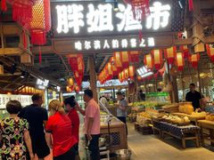-胖姐渔村(中源大道店)
