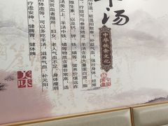 -金诚张妈妈羊汤·驴肉火烧(旧宫佳和园店)