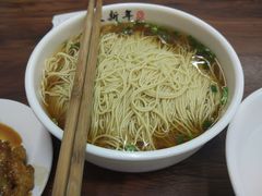 红汤面-朱新年·苏式汤团·面点(北寺塔店)
