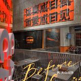 茶餐厅也内卷？江南西新晋工业风茶餐厅！
